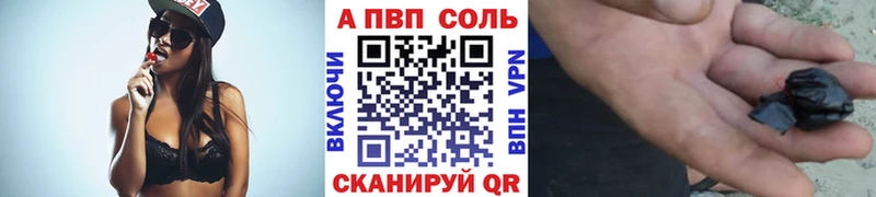 Купить где  Вольск  Альфа ПВП Соль 