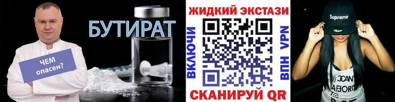 Купить  Вольск  БУТИРАТ оксана 