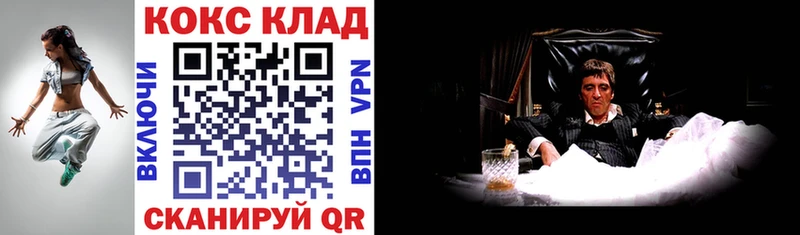 Купить закладки  Вольск  Cocaine VHQ 