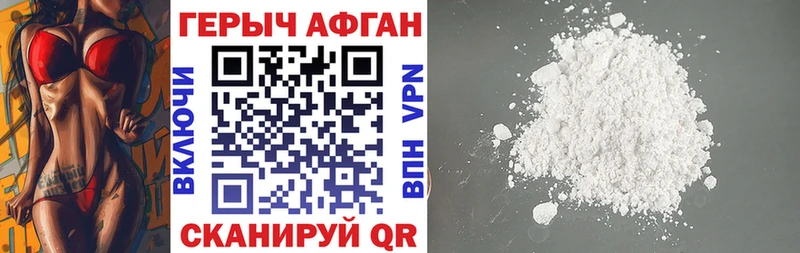 Героин VHQ  Купить закладки  Вольск 