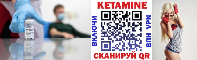 Кетамин ketamine  Купить  Вольск 