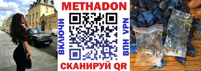 Купить закладки  Вольск  МЕТАДОН белоснежный 